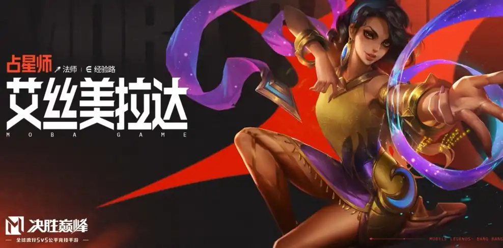 决胜巅峰占星师怎么玩-占星师实战玩法介绍-泡玩网