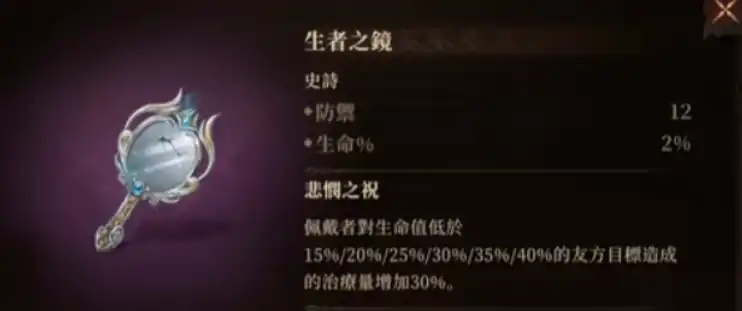 龙息神寂史诗神器介绍-龙息神寂史诗神器有哪些-泡玩网