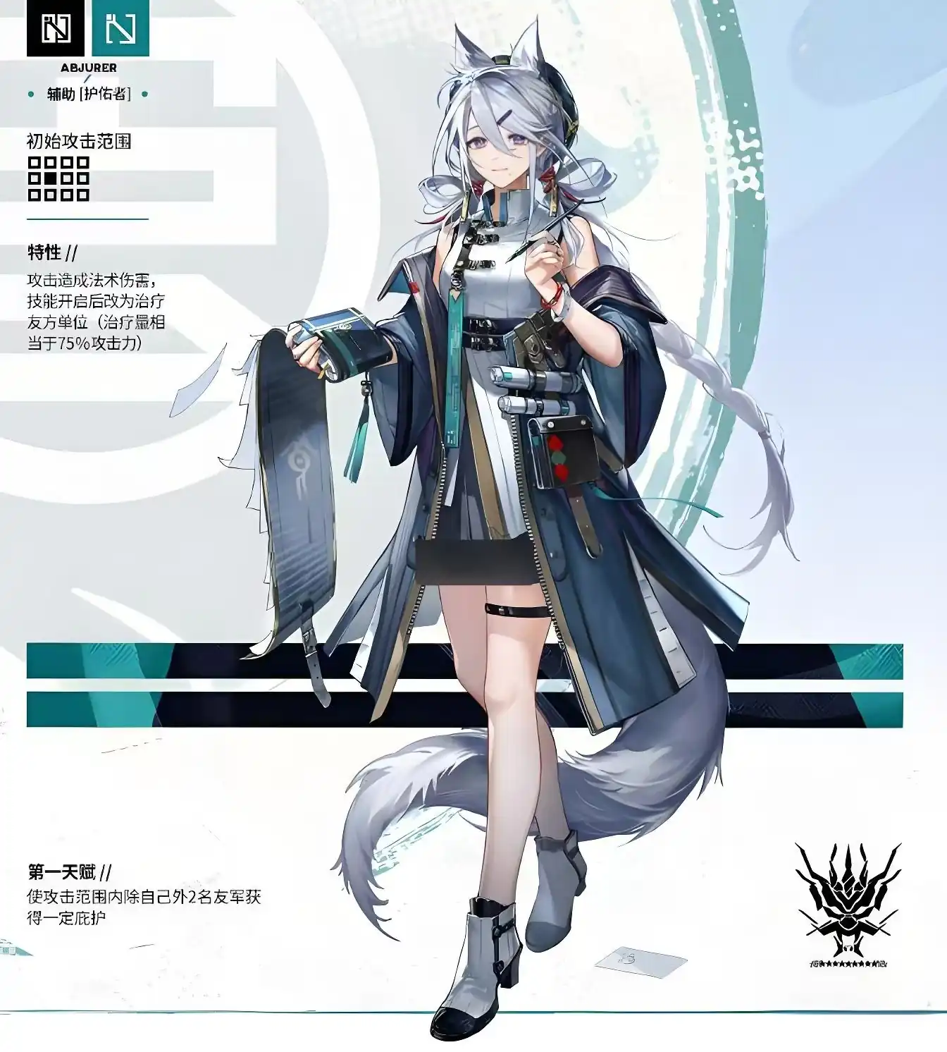 明日方舟行箸技能有哪些-明日方舟行箸技能强度详解-泡玩网