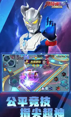 奥特曼格斗之热血英雄兑换码有哪些-奥特曼格斗之热血英雄兑换码一览-泡玩网