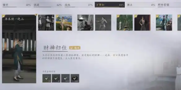 燕云十六声清河探索攻略,燕云十六声清河据点介绍,燕云十六声