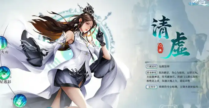 仙遇手游职业攻略,仙遇手游职业怎么选