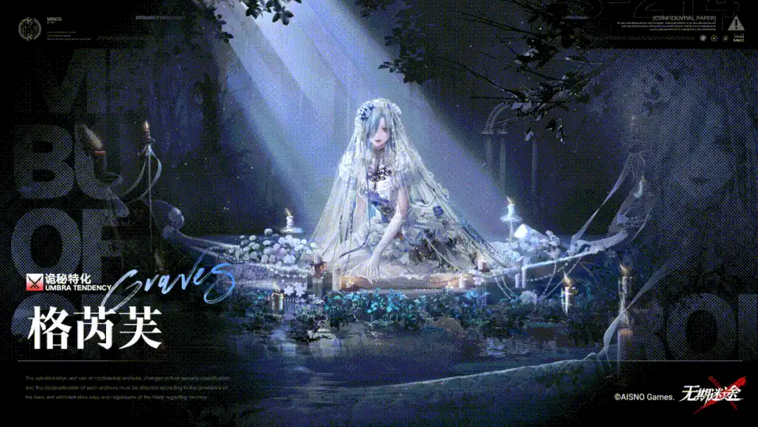 无期迷途格芮芙怎么样-无期迷途格芮芙强度介绍-泡玩网