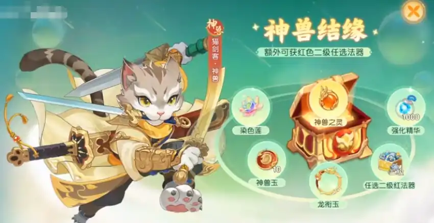 离火之境宠物系统怎么样,宠物系统玩法介绍