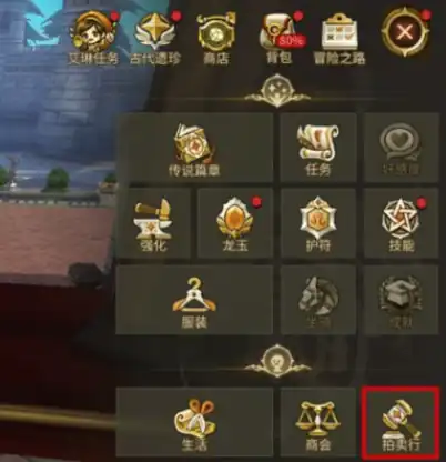 龙之谷世界拍卖行怎么玩-龙之谷世界拍卖行时间介绍-泡玩网