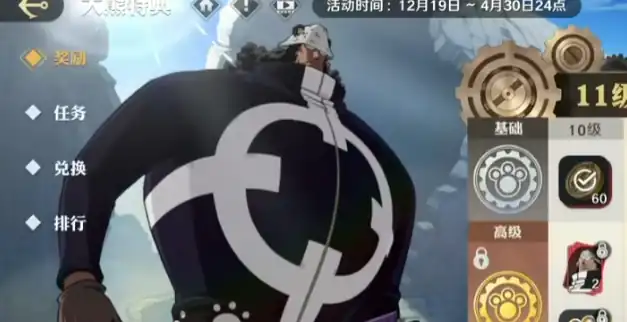 航海王壮志雄心称号怎么获取,航海王壮志雄心称号获取攻略