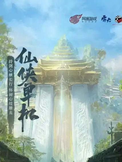 剑心雕龙公测时间什么时候 剑心雕龙公测了吗-泡玩网