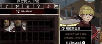 渔帆暗涌精致金属位置在哪-渔帆暗涌精致金属位置一览-泡玩网