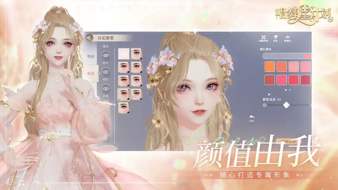 唱舞星计划怎么拍照-唱舞星计划拍照攻略-泡玩网