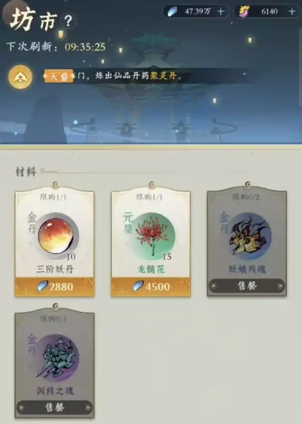 问剑长生装备怎么获得,装备获取途径详解