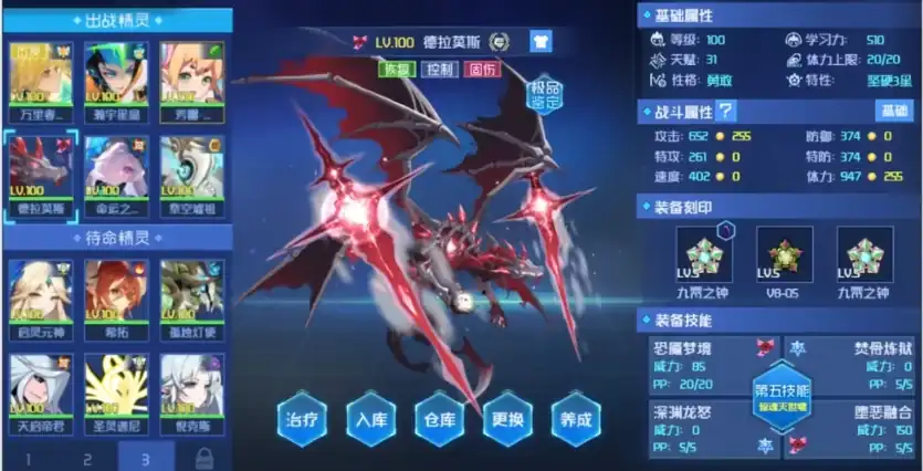 赛尔号巅峰之战德拉莫斯怎么玩-德拉莫斯对战技巧一览-泡玩网