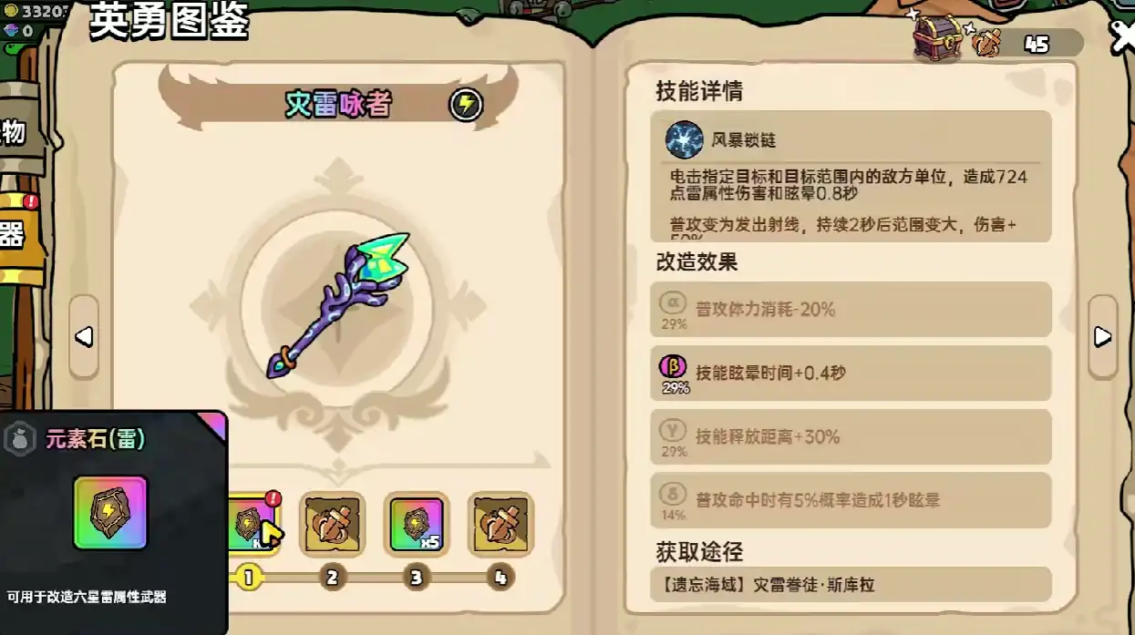 英勇之地元素遗迹怎么打,英勇之地元素遗迹打法攻略
