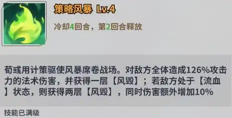 天下争霸三国志荀彧技能是什么,天下争霸三国志荀彧技能介绍