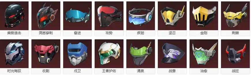 伊瑟重启日的机甲套装有几套-伊瑟机甲套装介绍-泡玩网