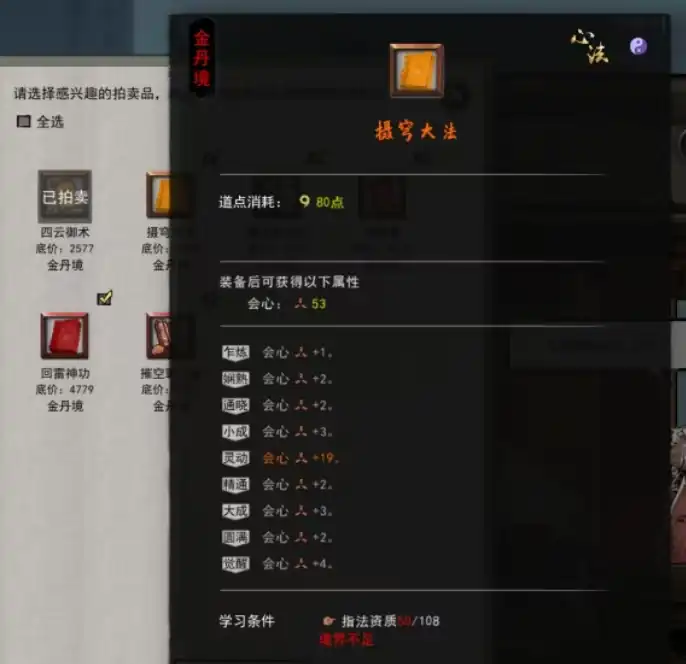 鬼谷八荒心法有哪八种,鬼谷八荒手游心法攻略