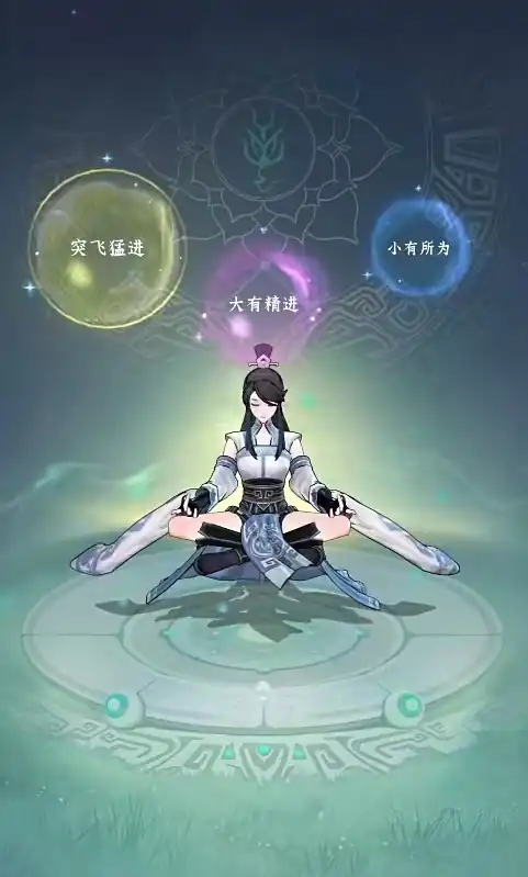 问剑长生修为怎么提升,修为快速提升方式介绍