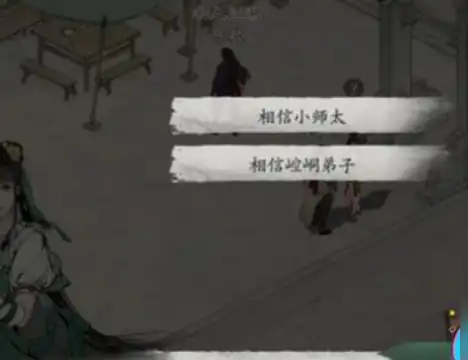 墨剑江湖真假难辨任务攻略大全,墨剑江湖真假难辨怎么选