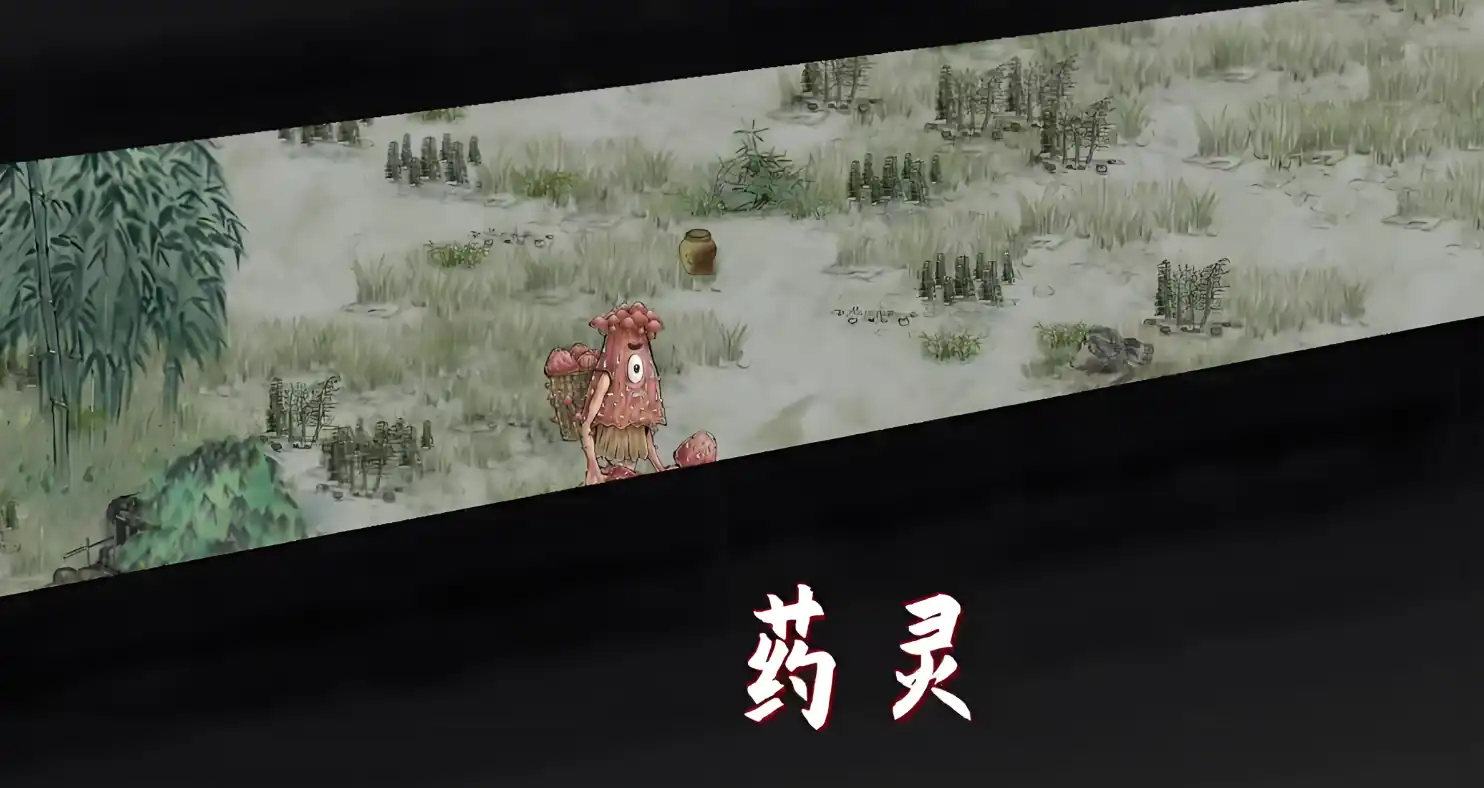 鬼谷八荒药灵在哪抓,鬼谷八荒手游药灵位置介绍