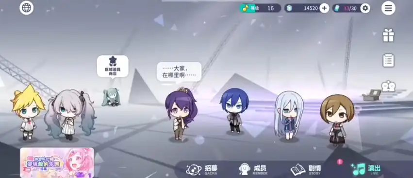 初音未来缤纷舞台虚拟演唱会怎么玩-初音未来缤纷舞台虚拟演唱会玩法介绍-泡玩网