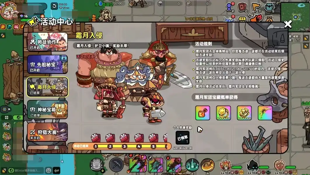 英勇之地霜月入侵几点开始,英勇之地霜月入侵玩法一览