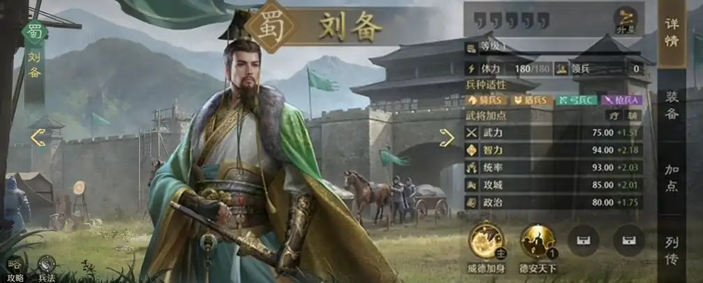 九牧之野蜀国好用武将盘点-九牧之野蜀国强势武将推荐-泡玩网