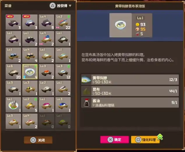 潜水员戴夫糕饭有什么用-潜水员戴夫手机版糕饭作用介绍-泡玩网