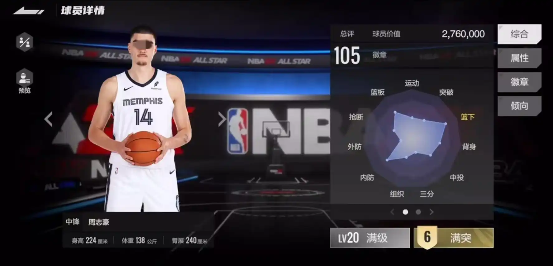 美职篮全明星周志豪怎么样-周志豪实战强度分析-泡玩网