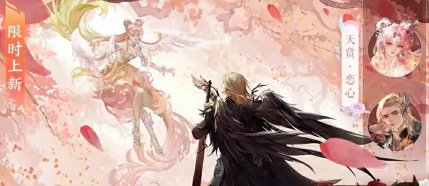 逆水寒手游情人节时装介绍-逆水寒手游情人节时装是什么-泡玩网