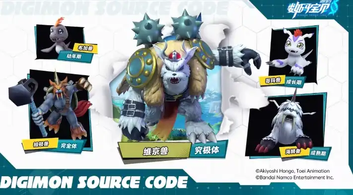 数码宝贝源码维京兽怎么样-维京兽强度介绍-泡玩网