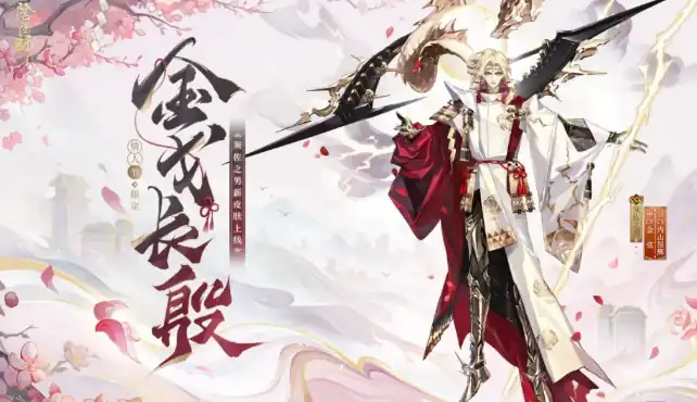 阴阳师情人节限定皮肤介绍-阴阳师情人节限定皮肤是什么-泡玩网