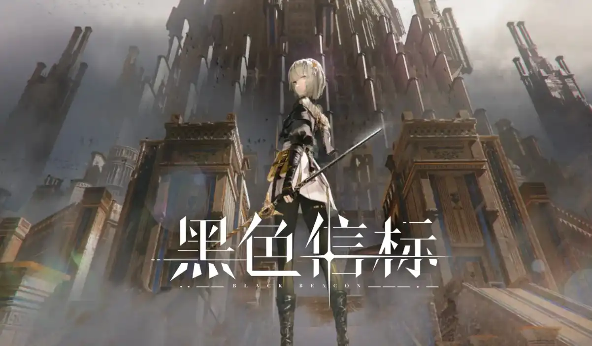 黑色信标手游测试时间介绍-黑色信标手游测试服入口分享-泡玩网