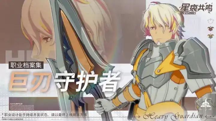 星痕共鸣所有职业推荐-星痕共鸣什么职业好玩-泡玩网