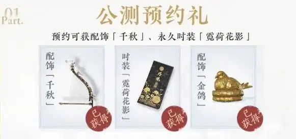 燕云十六声外观怎么获得-燕云十六声外观获取途径分享-泡玩网