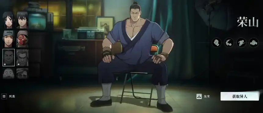 异人之下手游荣山怎么样-荣山角色效果介绍-泡玩网