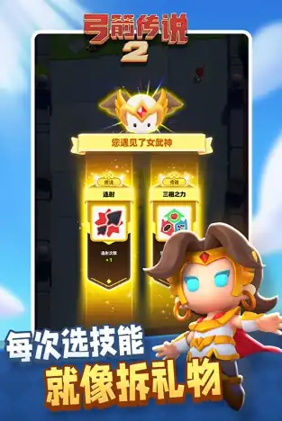 弓箭传说2合成攻略分享-弓箭传说2装备合成方法介绍-泡玩网