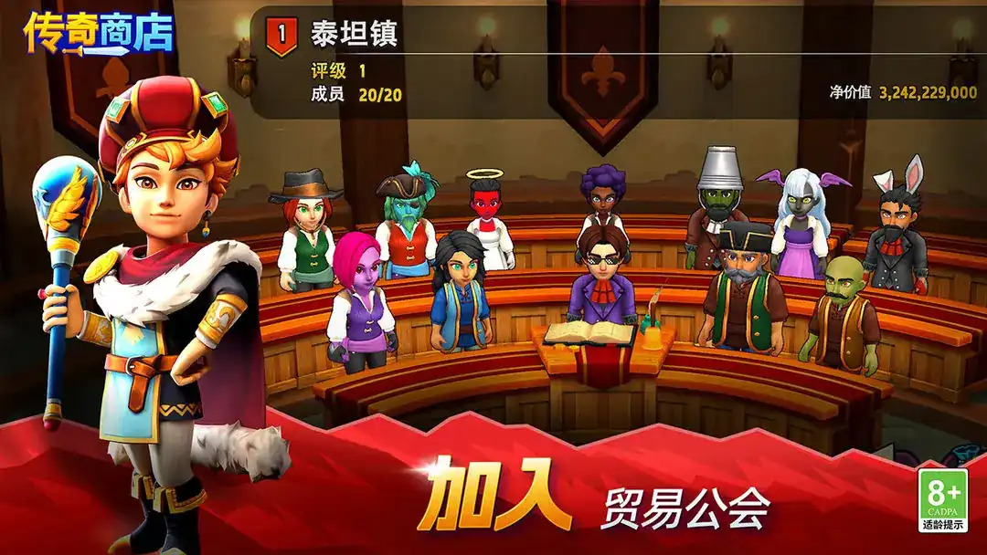 传奇商店经营与打造怎么升级快-传奇商店经营与打造快速升级方法说明-泡玩网