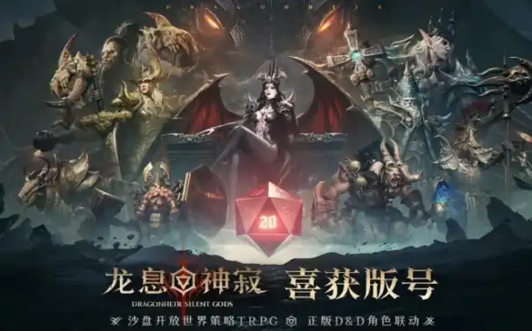 龙息神寂什么时候开服-龙息神寂什么时候上线-泡玩网