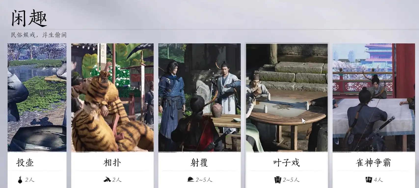 燕云十六声游戏玩法有哪些,燕云十六声全部玩法一览,燕云十六声