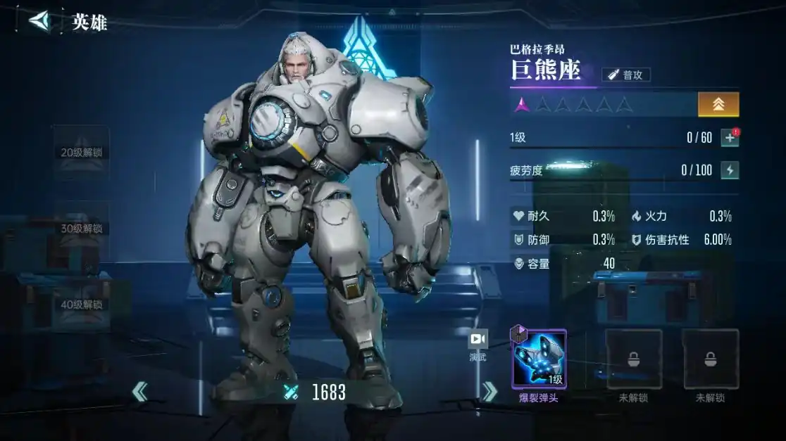 群星纪元英雄推荐介绍,群星纪元英雄有哪些