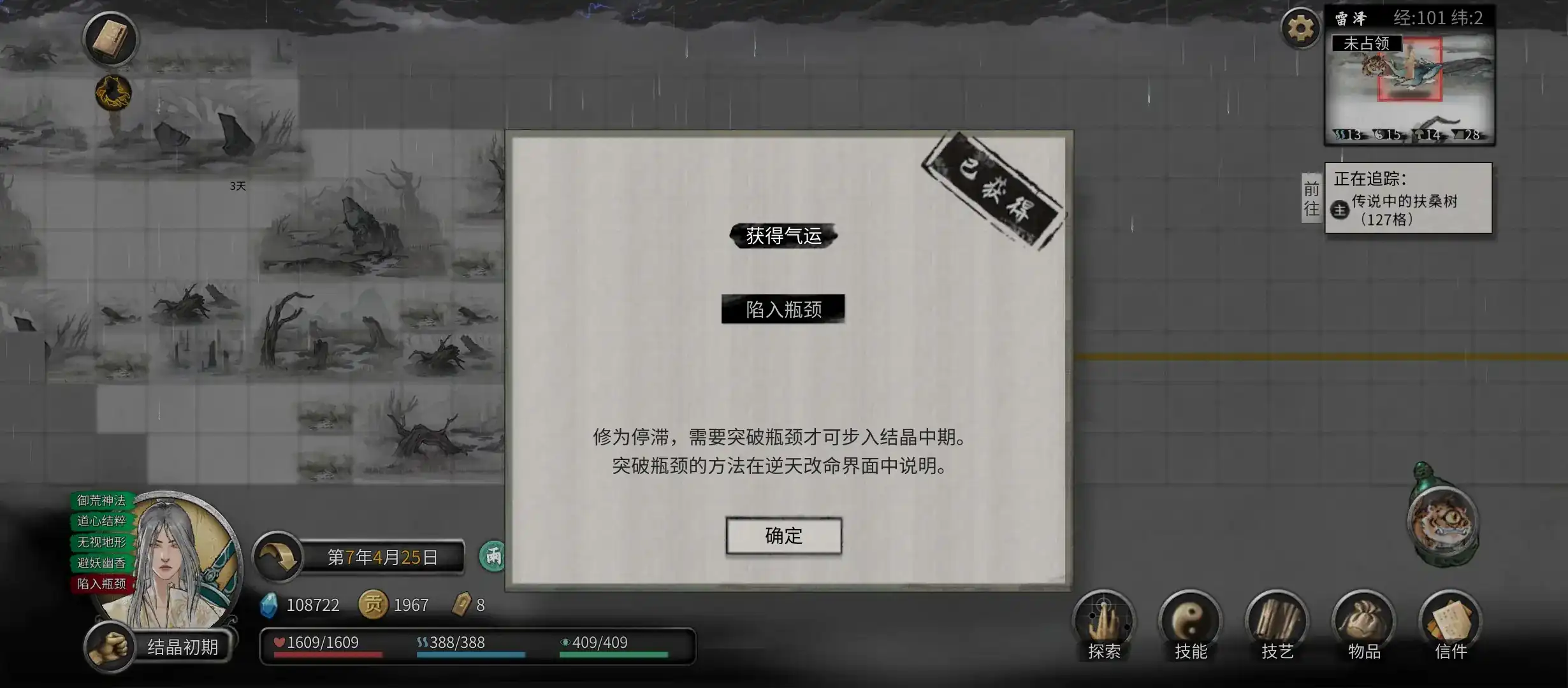 鬼谷八荒刀修逆天改命怎么搭配,鬼谷八荒手游刀修逆天改命搭配攻略