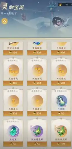 问剑长生资源使用方法,问剑长生资源如何使用