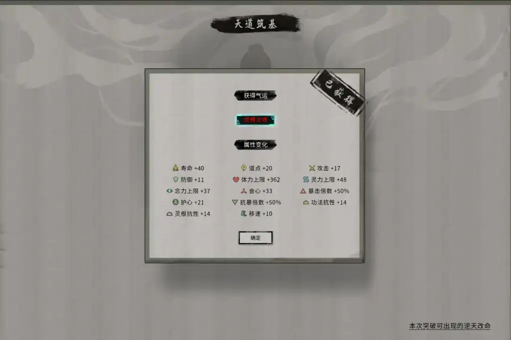 鬼谷八荒攻略,鬼谷八荒怎么玩