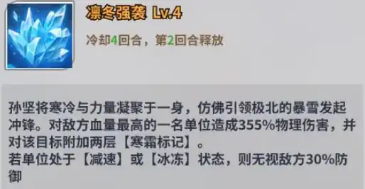 天下争霸三国志孙坚技能是什么,天下争霸三国志孙坚技能介绍