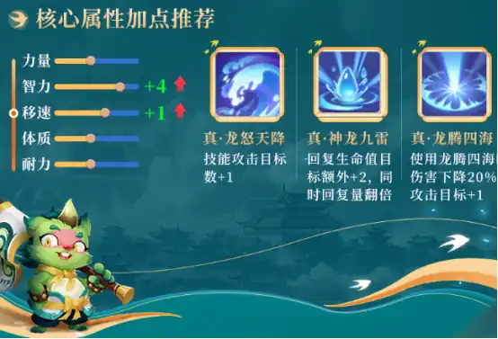 梦想桃源龙众职业怎么样 梦想桃园龙众职业强度解析