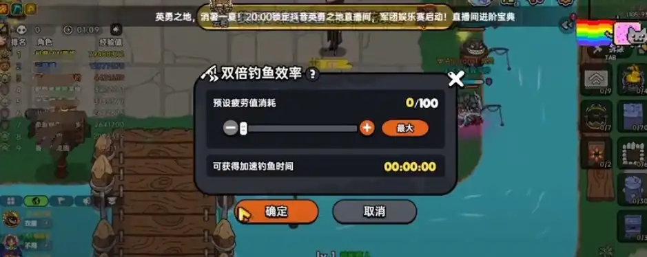 英勇之地钓鱼介绍,英勇之地钓鱼怎么玩