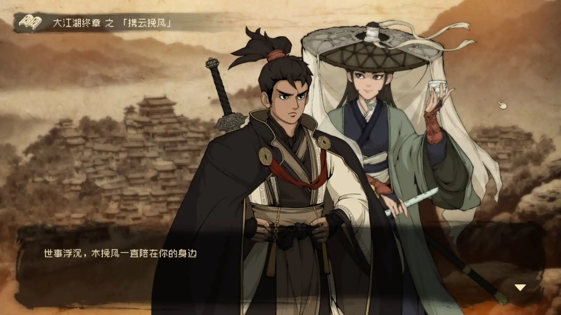 大江湖之苍龙与白鸟出身选择有哪些-大江湖之苍龙与白鸟开局出身简介-泡玩网