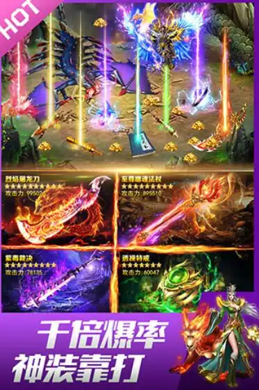 御剑八荒手游好玩吗,御剑八荒手游攻略