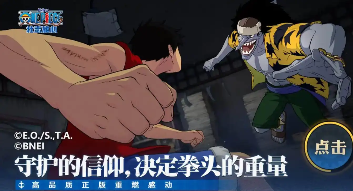 航海王壮志雄心奥义介绍,航海王壮志雄心奥义效果一览