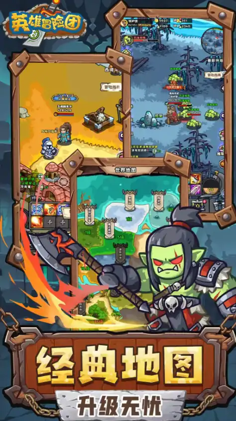 英雄冒险团战士攻略-英雄冒险团战士怎么玩-泡玩网