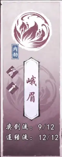 墨剑江湖流派最强排名,墨剑江湖流派排行榜一览